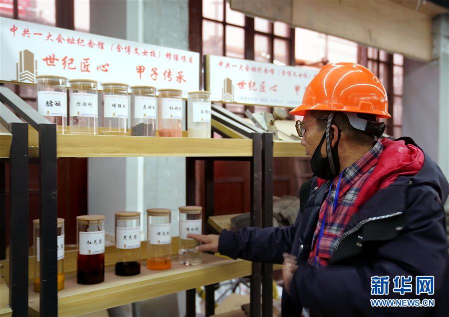 （新华视界）（3）探访中共一大会址纪念馆修缮改造现场 