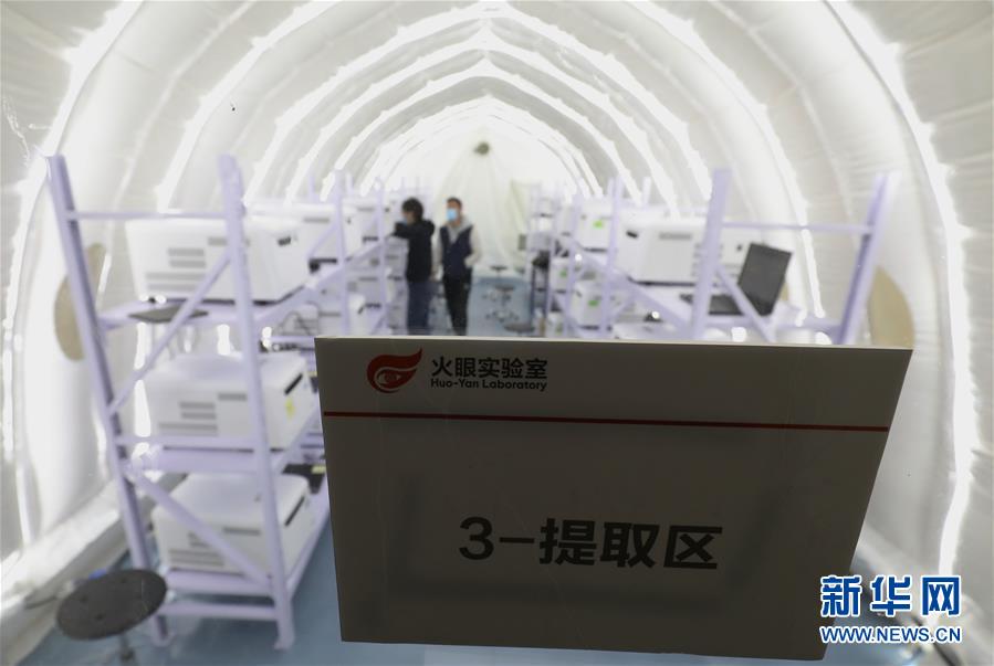 （聚焦疫情防控）（8）河北石家庄：&ldquo;火眼&rdquo;实验室助力疫情防控