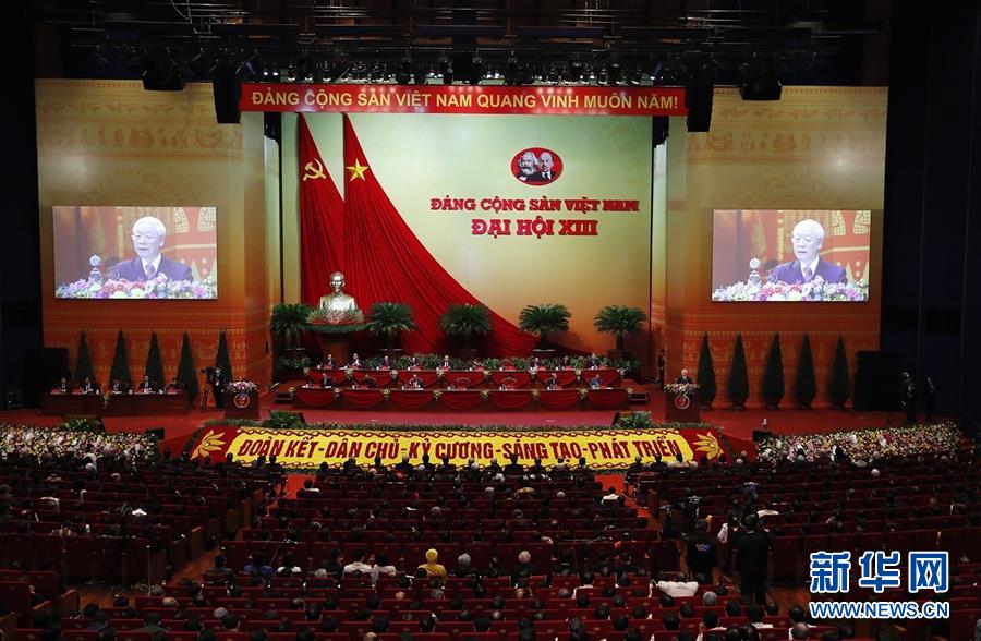 (国际)(2)越南共产党第十三次全国代表大会闭幕