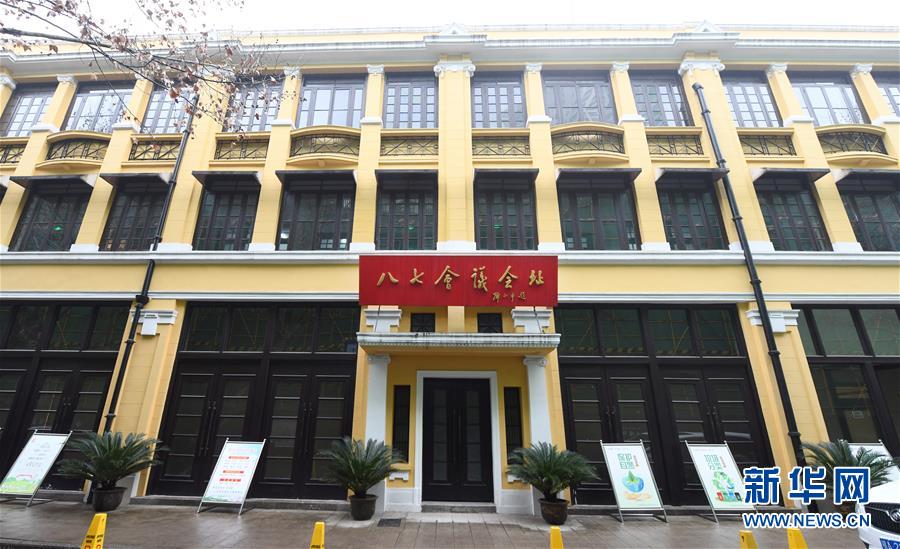 (奋斗百年路 启航新征程·图文互动)(1)这里,始终是英雄的城市——在八七会议会址聆听历史的回声