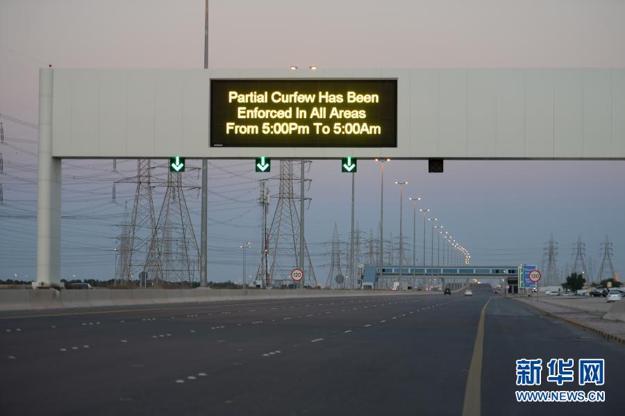 科威特：实施宵禁控制疫情 为期一个月