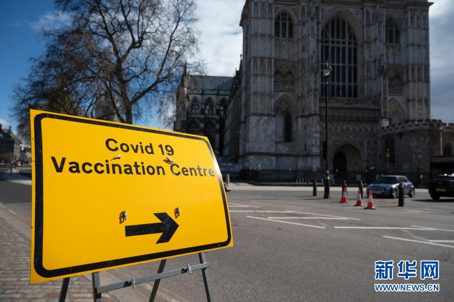 英国：伦敦部分地标建筑“变身”新冠疫苗接种中心
