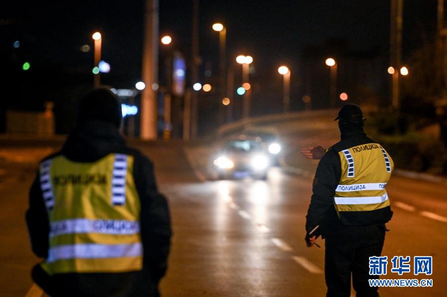 北马其顿：实施宵禁控制疫情 为期两周
