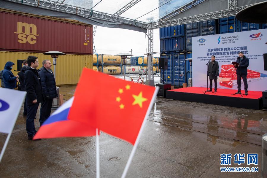 成都首发至俄罗斯圣彼得堡的中欧班列抵达目的地