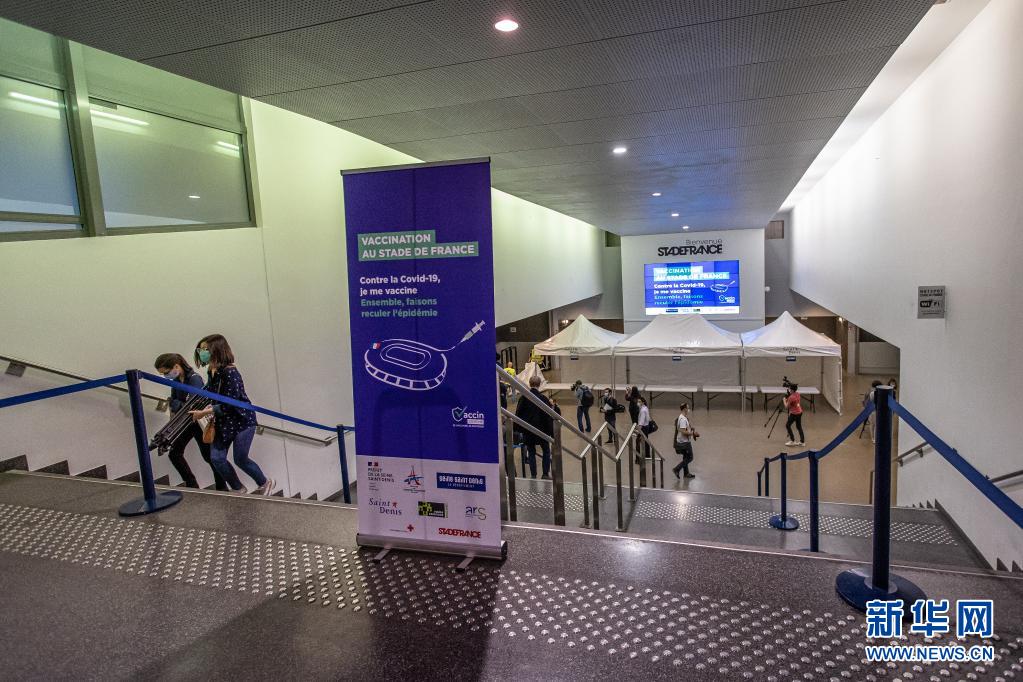 加快！法兰西体育场将变身新冠疫苗接种中心