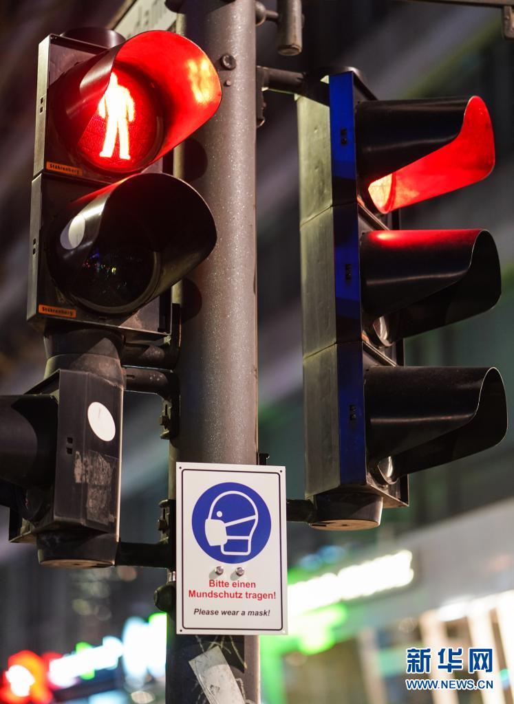 德国《传染病防治法》修正草案24日起正式生效