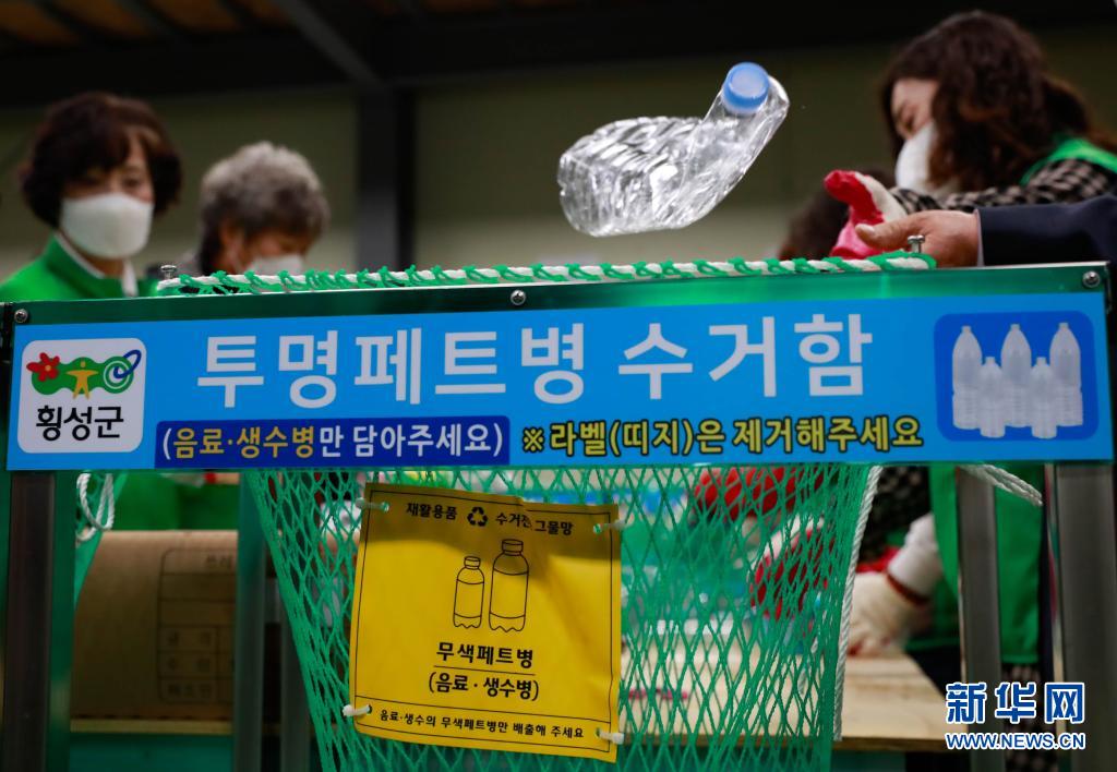 探访韩国江原道塑料瓶回收利用产业