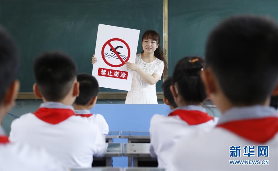 #（教育）（2）河北邢台：暑期防溺水 安全度暑假