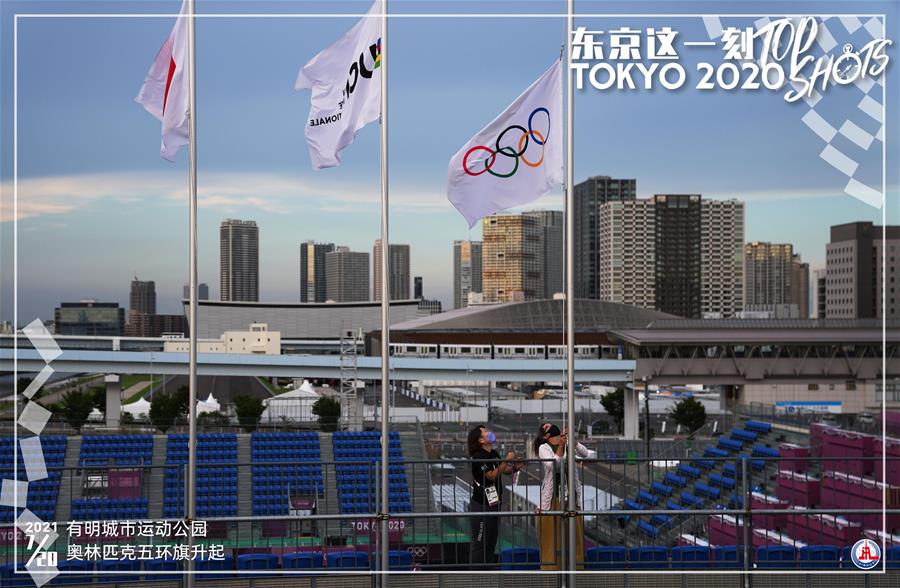 （东京奥运会·海报）（1）东京这一刻
