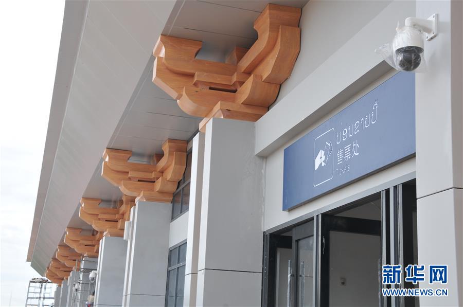 （国际）（2）中老铁路蓬洪站率先完成整体亮相