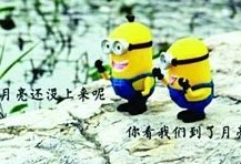 【不圖不快】小黃人出寫真 四月減肥正當時