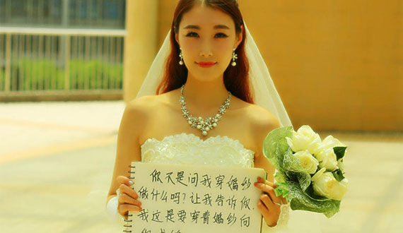 西外女生大膽告白：穿婚紗向男友求婚