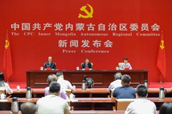 中国这十年&middot;系列主题新闻发布丨内蒙古：积极服务和融入新发展格局