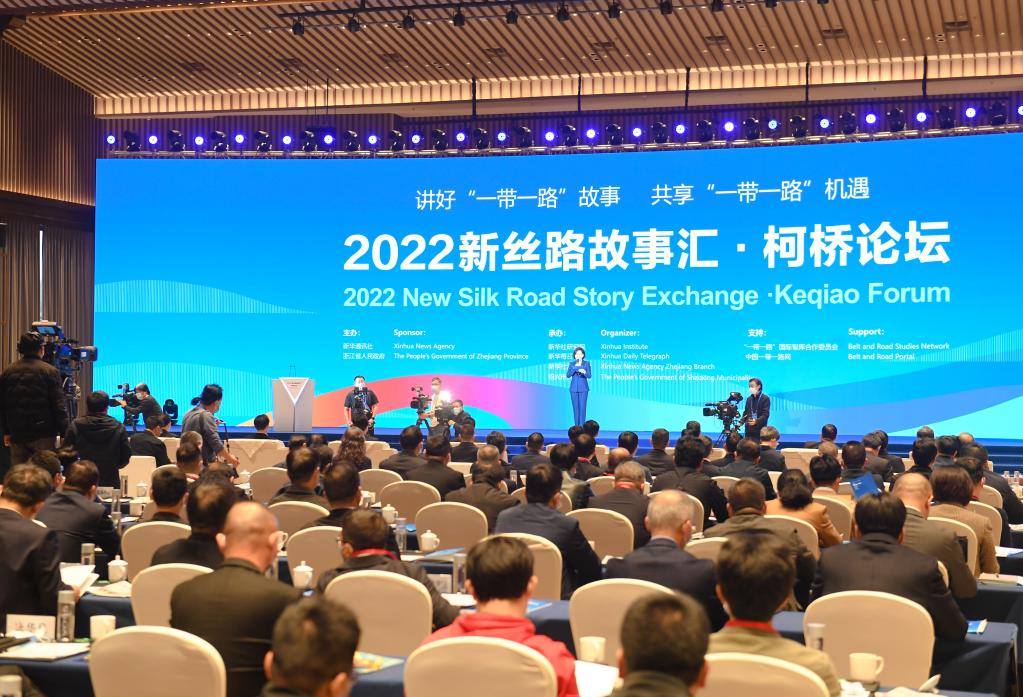 讲好&ldquo;一带一路&rdquo;故事 柯桥论坛在绍兴开幕