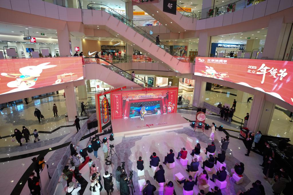 北京:2023年货节启幕