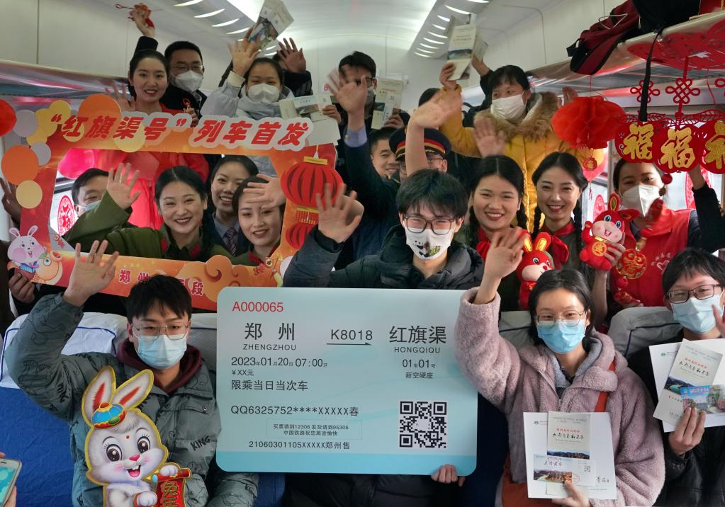 新华全媒+丨&ldquo;红旗渠&rdquo;号旅客列车首发林州