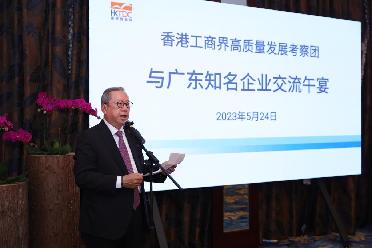 潜力巨大、魅力无限&mdash;&mdash;香港工商界考察团看好大湾区合作新机遇