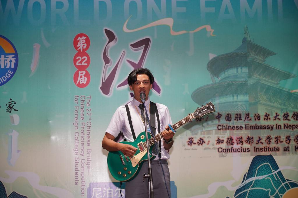 &ldquo;汉语桥&rdquo;世界大学生中文比赛尼泊尔赛区决赛举行