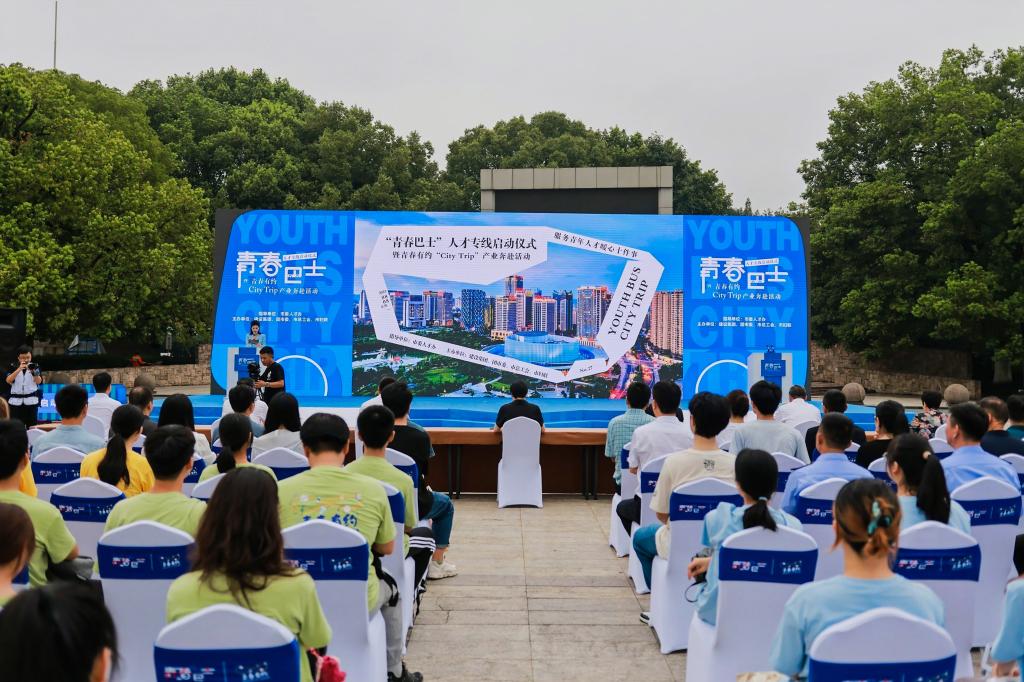 浙江诸暨：开通&ldquo;青春巴士&rdquo;为青年人才服务