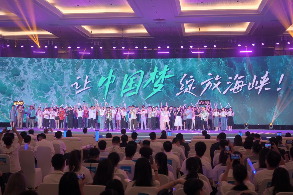 双向奔赴共逐梦&mdash;&mdash;海峡青年节峰会汇聚两岸青春力量