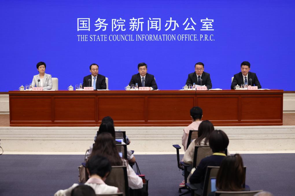 新华全媒+｜国新办举行第二十三届中国国际投资贸易洽谈会新闻发布会