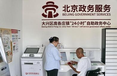 北京市大兴区庞各庄：&ldquo;容缺＋承诺&rdquo;模式方便企业和群众办事