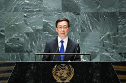 韓正出席第78屆聯合國大會一般性辯論並發表講話