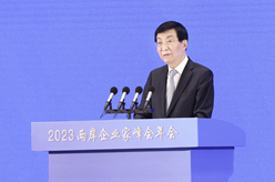 王滬寧出席2023兩岸企業家峰會10周年年會開幕式