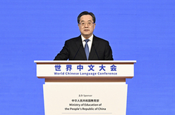 丁薛祥出席2023世界中文大會並發表主旨講話