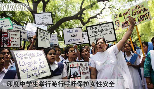 印度中学生举行游行呼吁保护女性安全