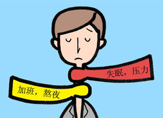 奥美员工办公室猝死 聚焦都市过劳死