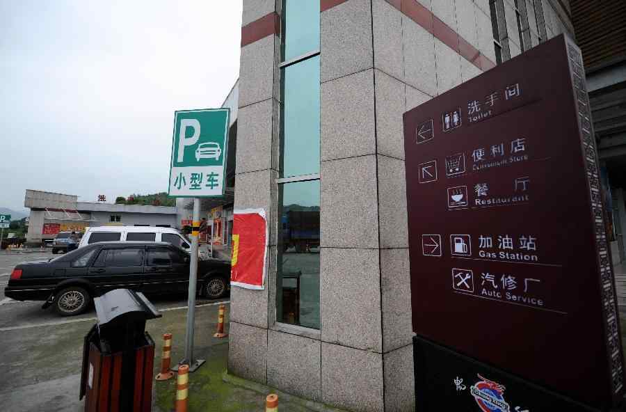 &ldquo;睡&rdquo;出的高额超时费：高速公路&ldquo;超时费&rdquo;乱象调查