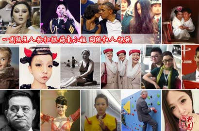 一周热点人物扫描：海南小姐 网络红人裸死