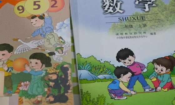 新闻热词搜索结果 _新版小学生教材