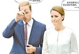 一周面孔：操日本 鼠尿儿 最励志保安 英王妃半裸照