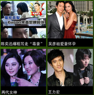 一周华语娱乐新鲜事 陈奕迅爆粗骂走&ldquo;毒妻&rdquo;