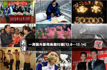 一周国内："世纪示爱日"引爆结婚潮 莫言获奖归来