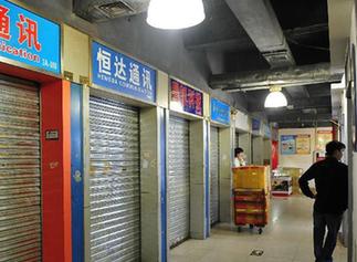 &ldquo;山寨&rdquo;的没落：深圳华强北现&ldquo;空铺潮&rdquo;