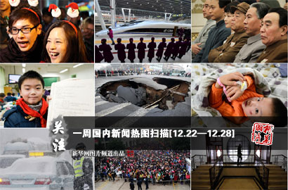 一周国内：京广高铁全线开通运营 江西校车落水