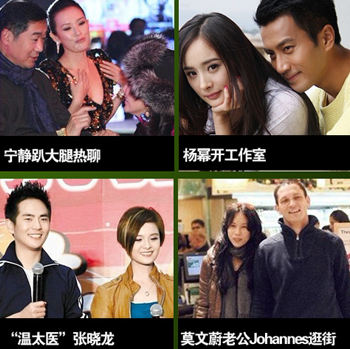 一周精彩娱乐 孙俪遭插足王菲赵薇天后团末日朝圣