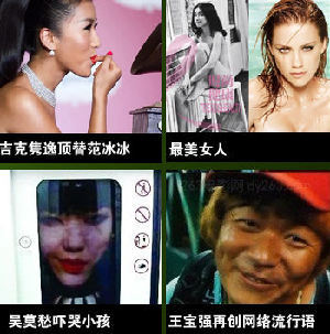 一周精彩娱乐 温太医火爆台湾狂遭调戏