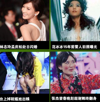 一周华语娱乐新鲜事 王力宏强抱章子怡惨遭拒