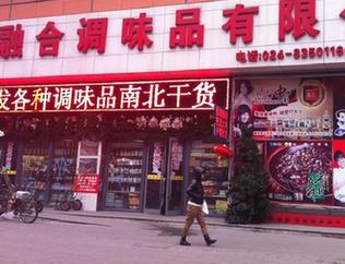 揭秘开水变羊汤：食品&ldquo;变身剂&rdquo;产销链条追踪