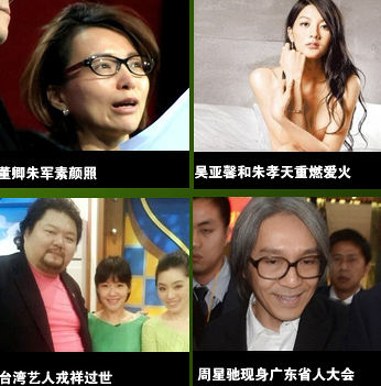 一周精彩娱乐 央视主持素颜各公司力推&ldquo;美娘&rdquo;