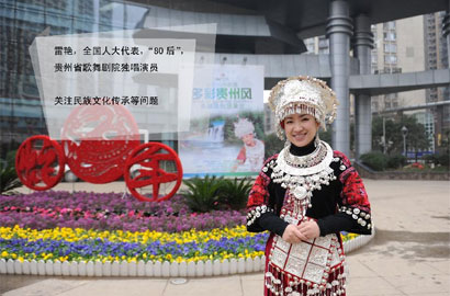 雷艳代表：为少数民族文化传承发展积极奔走