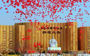 黃帝故裏舉行&ldquo;拜祖大典&rdquo;