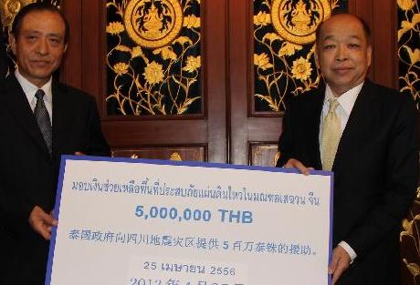 泰國政府為蘆山地震災區捐款