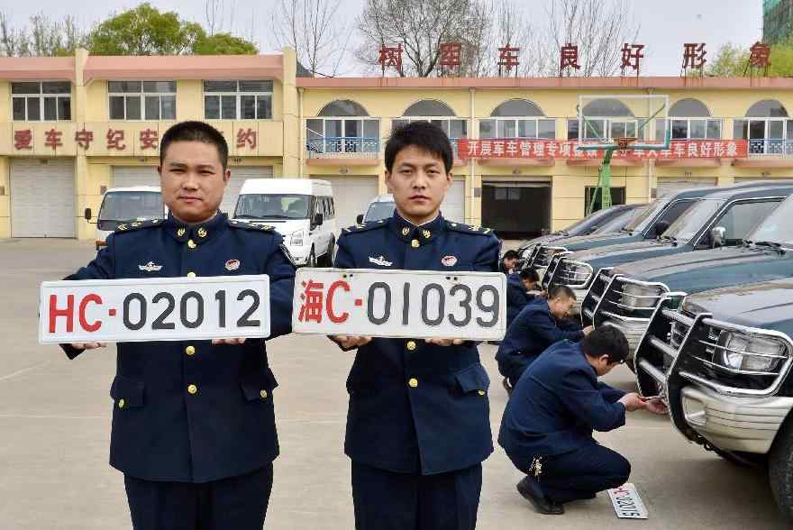 全軍和武警部隊5月1日起統一使用新式軍車號牌