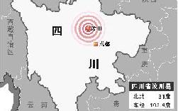 [汶川地震5周年]五年前的伤痛&mdash;&mdash;汶川地震5周年