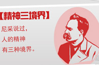 世说新语：精神三境界